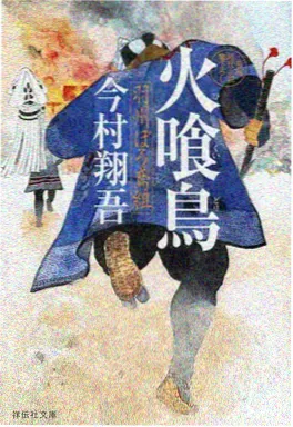 第柒个证人小说封面图